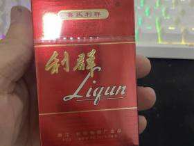 利群(喜庆英文)