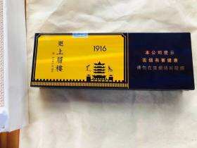 黄鹤楼(1916更上层楼)