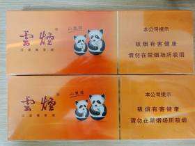 云烟(盛世小熊猫中支)