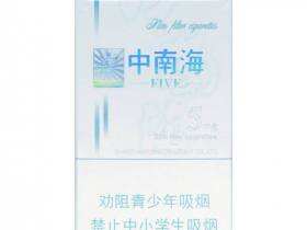 中南海(5mg细支)
