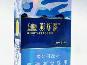 黄鹤楼(为了谁·海彩6mg)