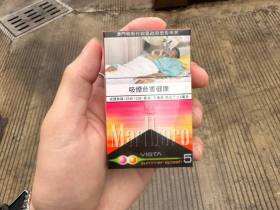 万宝路(夏日双爆澳门含税版)