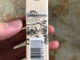 真龙(起源金花茶版)