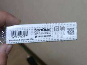 七星(软14mg日税版)