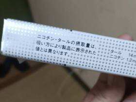 七星(软14mg日税版)