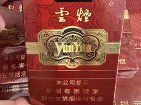 云烟(中支金腰带)