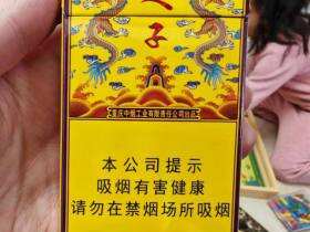 天子(传奇细支)