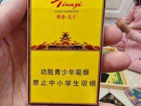 天子(传奇细支)