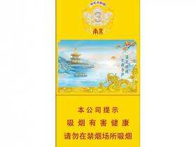 南京(雨花石3mg)