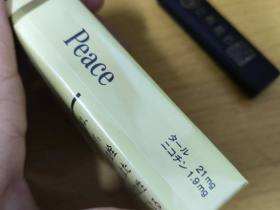 和平(软黄日本免税版)