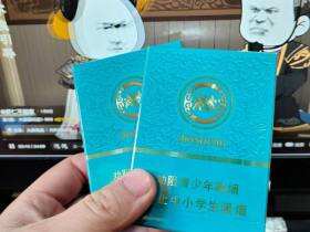 金圣(青瓷中支)