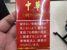 中华(硬出口日本)