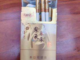 紫气东来(汾清香新版)