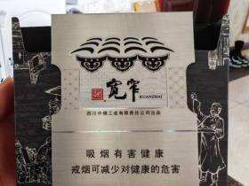 娇子(宽窄自在)