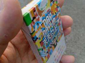 白沙(天天向上)