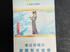 南京(十二钗中式混合型)