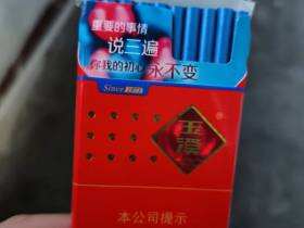 玉溪(初心细支)