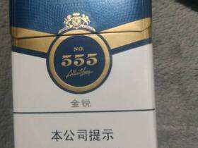 三五(金锐新版)