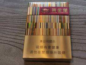 黄金叶(黄金中支)