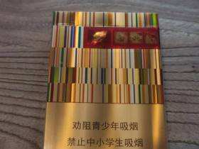 黄金叶(黄金中支)