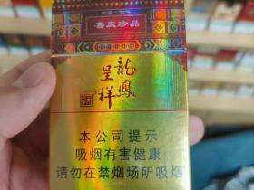 天子(硬珍品龙凤呈祥)