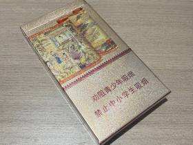 南京(红楼卷新版)