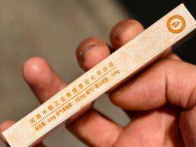 黄金叶(天香细支)