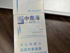 中南海(5mg细支)