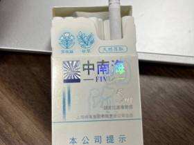 中南海(5mg细支)