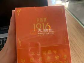 黄鹤楼(雪之梦9号5支装)