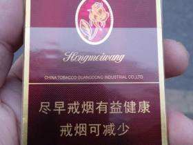 双喜(硬紫红玫王)