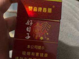 双喜(硬金樽好日子)