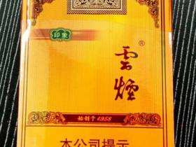 云烟(软礼印象)