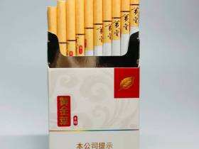 黄金叶(黄金细支)