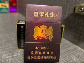 泰山(皇家礼炮21响)