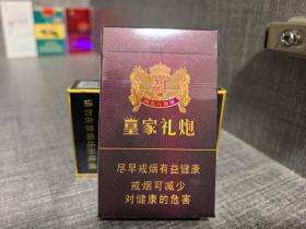 泰山(皇家礼炮21响)