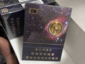 云烟(天眼中支)