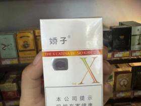 娇子(X)