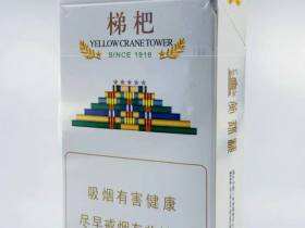 黄鹤楼(硬梯杷6mg)