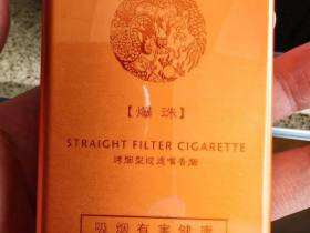 苏烟(铂晶新版)