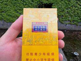 黄山(徽商新概念细支)