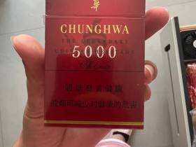 中华(5000)