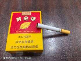 黄金叶(百年浓香)