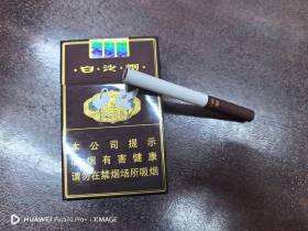 白沙(硬精品三代)