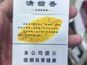 娇子(宽窄清甜香)