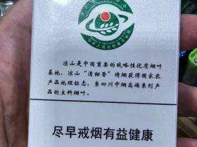 娇子(宽窄清甜香)