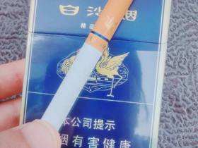 白沙(硬新精品二代)