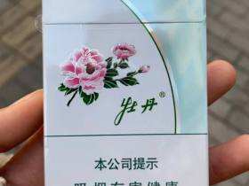 牡丹(青柠细支)