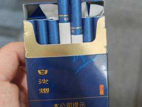 白沙(硬蓝尚品)