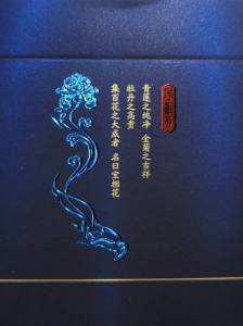 阿里山(宝相花)